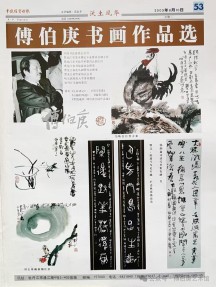中俄经贸时报